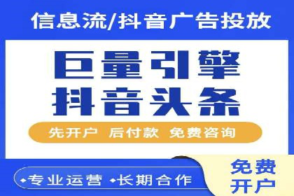 信息流推广开户实战：成功案例解析